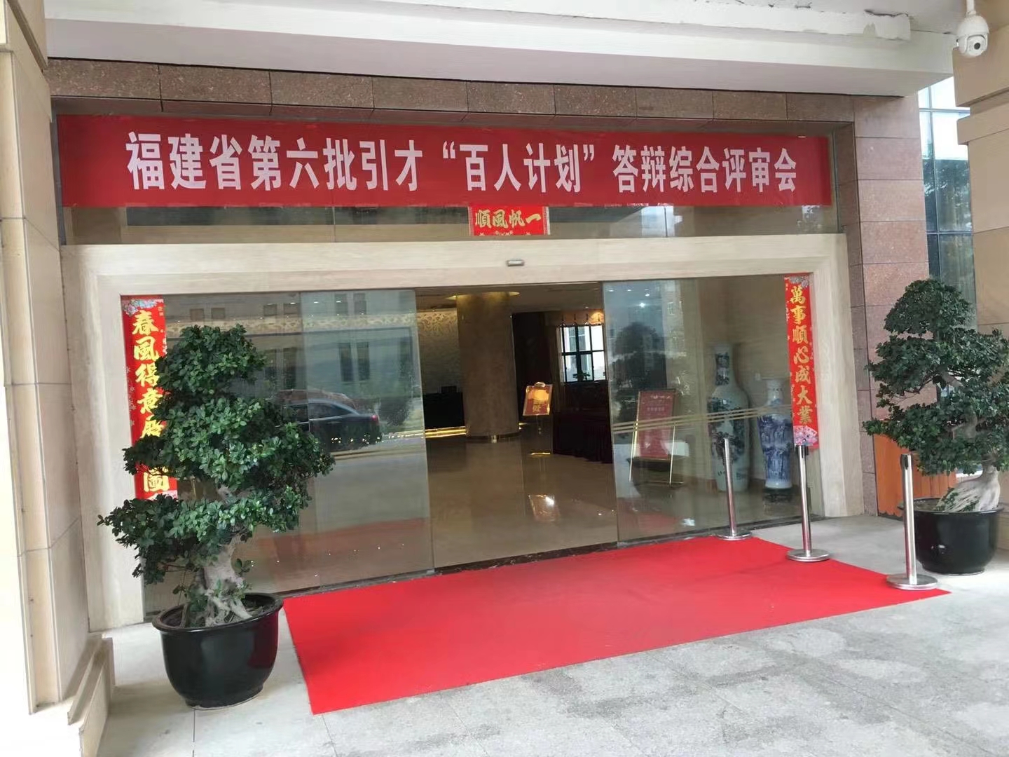 培训与会议