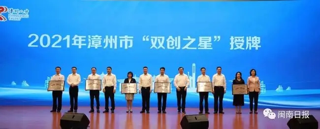 双创之星
